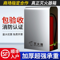 Fire extinguisher box stainless steel 2 pieces packed with 4 5 kg arc special box thickened custom shopping mall fire storage box