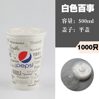 Обычная 500 белая полоса Pepsi Plat Plat Cover 205 Yuan
