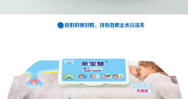 Khăn lau cho bé Pro Baohui 80 khăn lau có nắp che tay bé đặc biệt Khăn ướt trẻ em rắm 6 gói 100 giấy ướt