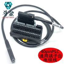 Mitsubishi Keyence Panasonic Omron Huichuan 40PIN pin PLC universal terminal block cable MTC040