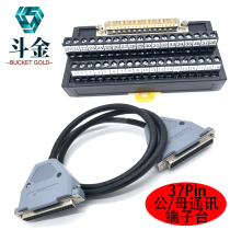 CNC servo 37Pin position D-SUB communication male head female head universal rail terminal block cable MTF37A