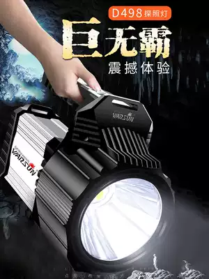 Walson D498 strong lamp portable lamp high power charging portable Searchlight super bright outdoor long range long range