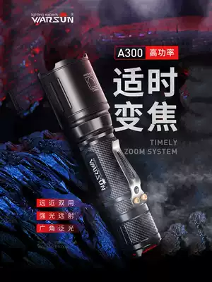 Walson A300 Super bright flashlight outdoor portable small self-defense high power xenon lamp household rechargeable strong light