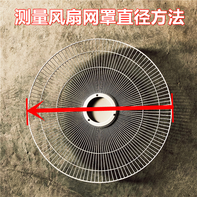 ພັດລົມໄຟຟ້າ net hoop 16-inch 18-inch floor fan net hoop wall table fan net cover fixed strip plastic outer ring ring accessories