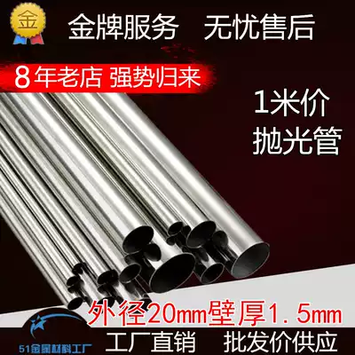 National standard 304 stainless steel pipe Seamless steel pipe Outer diameter 20mm Wall thickness 1 5mm inner diameter 17mm polished round pipe