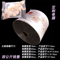 Customized fully automatic packaging machine film special roll film composite film moon cake egg yolk pastry bread printing packaging bag roll film