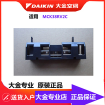 Dajin purifier streamer energy generating device applicable MCK38RV2C MC71NV2C