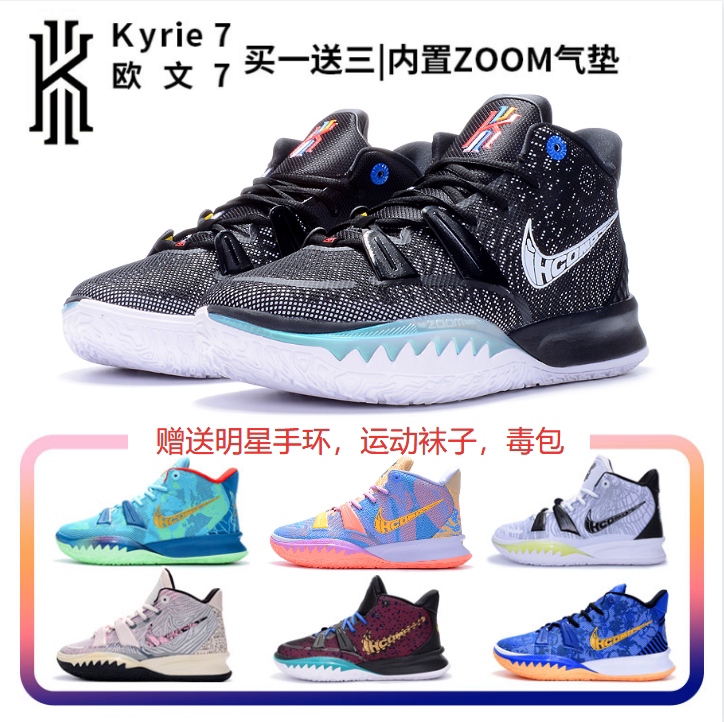 Official Web Genuine Love Owen 7 Black & White Themed Basketball Shoes 8 Generations Limited Edition Debut Real Combat Air Cushion 6 South Coast Women