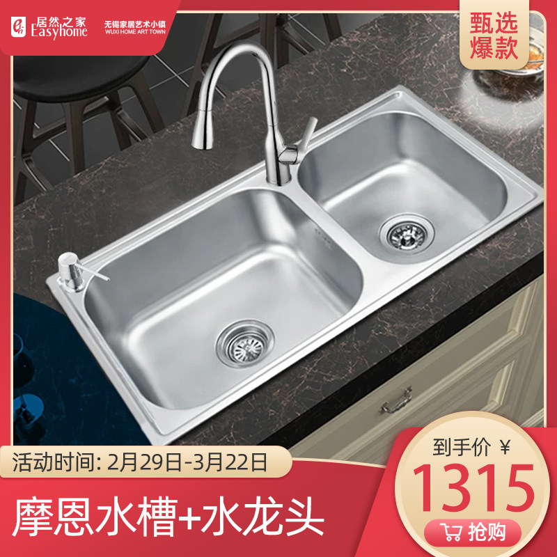 (limited to no tin area) Morne sink tap suit washed vegetable basin kitchen wash basin