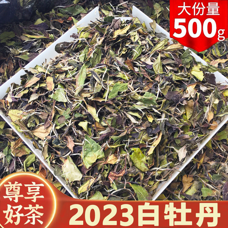 2023 New Tea White Peony White Tea Loose Leaf Tea High Mountain Sun-Dried Fragrant White Peony Loose Leaf Bagged 2023 New Tea White Peony White Tea Loose Leaf Tea High Mountain Sun-Dried Fragrant White Peony Loose Leaf Bagged