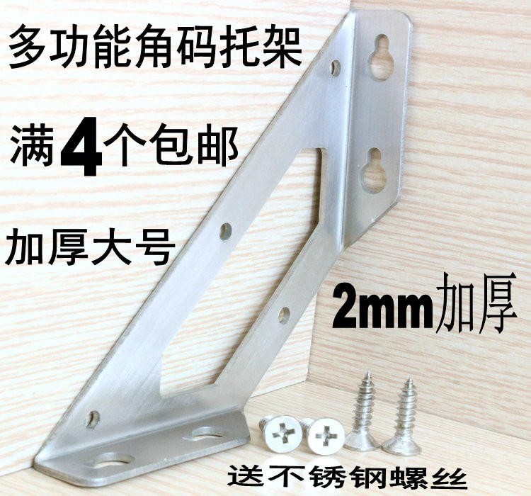 Thickened Stainless Steel Corner Yard triangular bracket fixed angle iron table and chairs 90-degree Angle Furniture Piece Five Gold Accessories
