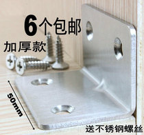 Thickened stainless steel angle code furniture hardware 90 degree right angle wardrobe table and chair fixing bracket connector thickened angle iron