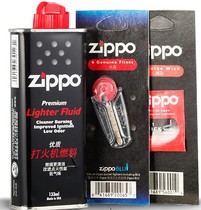 Original installation ZIPPO accessories zippo oil fire asbestos core 133ML small bottled 355ML large bottle of fire oil