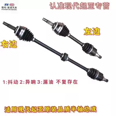 Suitable for modern Yue Na Langdong famous figure cable eight cable nine lead the new Yue moving left and right half-axis inner and outer cage assembly