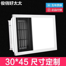 Yuba 30×45 integrated ceiling 300*450 Five-in-one aluminum gusset toilet ceiling heater Air heating bathroom