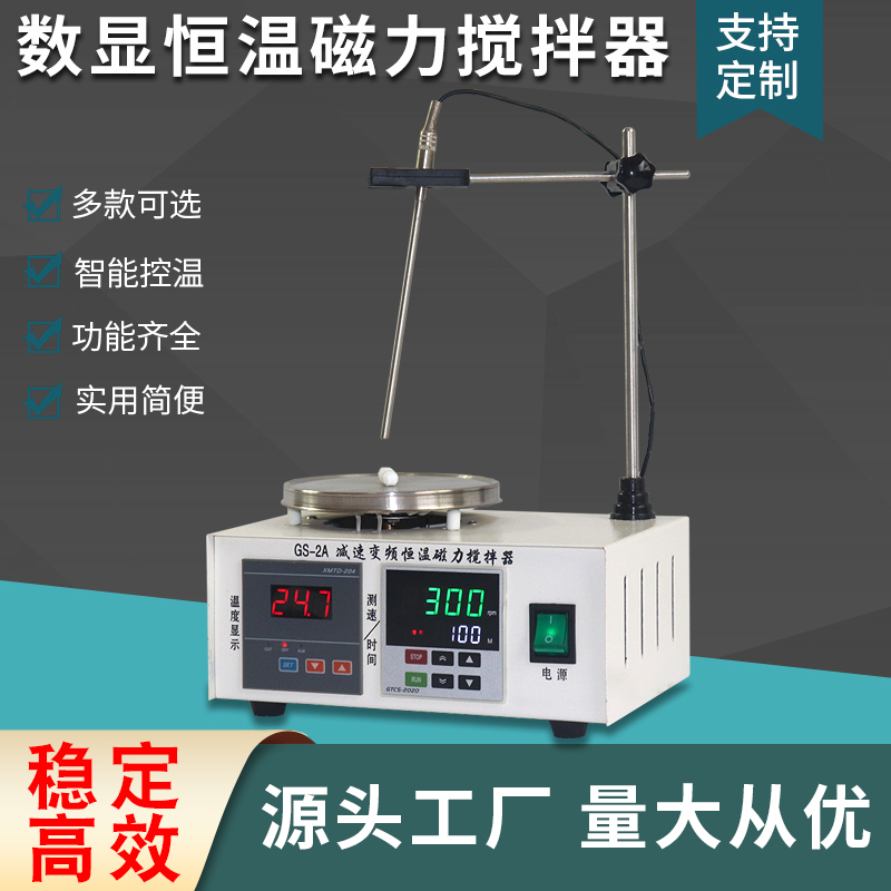 85-2A Digital Display Constant Temperature Magnetic Stirrer Laboratory 78-1 Hj-1 Constant Temperature Speed Measurement Small Magnetic Stirrer 85-2A Digital Display Constant Temperature Magnetic Stirrer Laboratory 78-1 Hj-1 Constant Temperature Speed Measurement Small Magnetic Stirrer