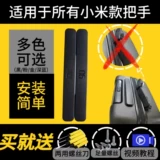 Xiaomi, универсальный чемодан, багажные аксессуары для путешествий, портативная ручка