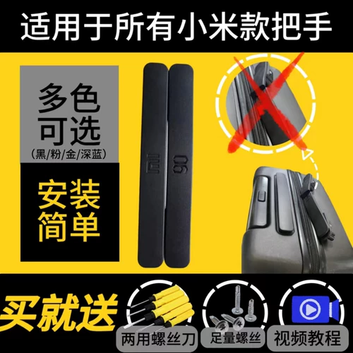 Xiaomi, универсальный чемодан, багажные аксессуары для путешествий, портативная ручка