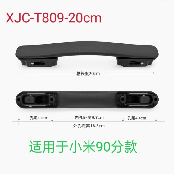 通用维修小米90分行李箱把手配件拉杆旅行李密码皮箱拉手提手拎手