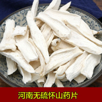 Chinese herbal medicine Huaiyam dried Huaiyam tablets Henan iron bar Yam sulfur-free 500g grindable powder