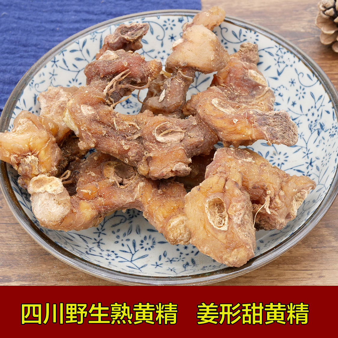 Chinese medicine materials wild yellow - dry yellow - ginger yellow - type yellow - leather 500g brewing tea