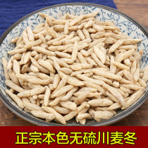 Chinese herbal medicine Sichuan Mianyang sulfur-free special grade Ophiopogon japonicus Sichuan wheat asparagus 500g tea
