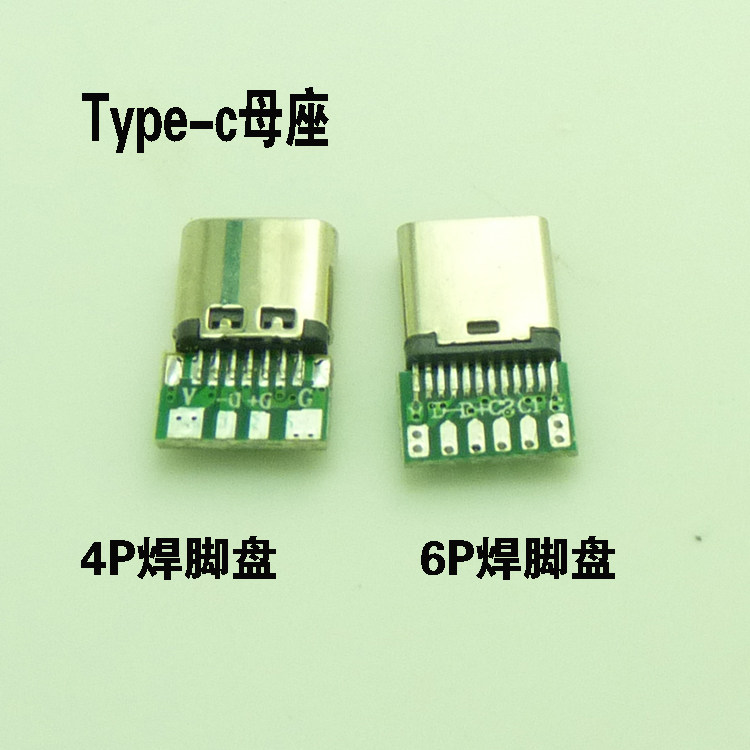 Double-sided inserts C mother seat USB head connector Type-c data charging head Type-c female head welding line type mother seat