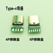 Double-sided Plug C female seat USB connector Type-c data charging plug Type-c female head wire type female seat