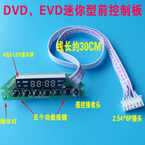 806 Control Board 4 8 control board EVD DVD control board MP5 control LED digital screen