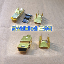 Mini gold-plated plug MINI USB 5P male welding wire DIY three-piece set mini gold-plated