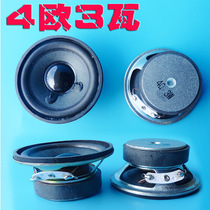 USB speaker small speaker 4 Euro 3W full-range speaker sound quality 4R 3W small speaker 3W Speaker 2 inch