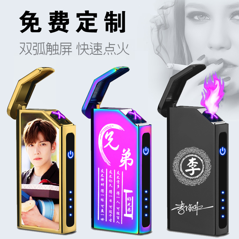 USB charging lighter custom lettering photo tremble sound men's creative windproof double arc lighter