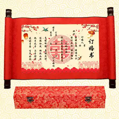 Republic of China handwritten engagement book Retro scroll lower engagement book Chinese style Chinese invitation to send day wedding invitation embroidery Wedding