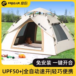 Tent Outdoor Portable Foldable Camping style Complete Set of Equipment for Camping Overnight Automatic Quick Setup Rainproof Durable