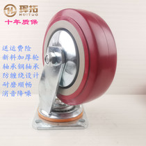 Push-pull plate car universal wheel wheel wheel heavy 4568 inch polyurethane anti-winding wear-resistant silent brake universal Hutuo