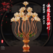 Twenty-one product lotus lamp Buddha supply lamp oversized Temple Buddha lamp led Putuo Mountain Bodhisattva Changming lamp