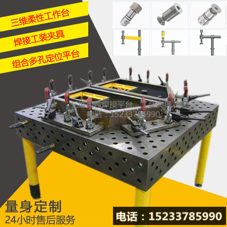 Nitrogen-seepage cast iron three-dimensional flexible welding platform tooling clamp porous positioning two-dimensional flat robot worktop