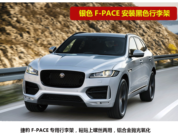 Jaguar fpace giá hành lý mẫu ban đầu F-PACE giá đỡ hợp kim nhôm sửa đổi Jaguar F-PACE4S chất lượng - Roof Rack giá nóc xe ô tô tải