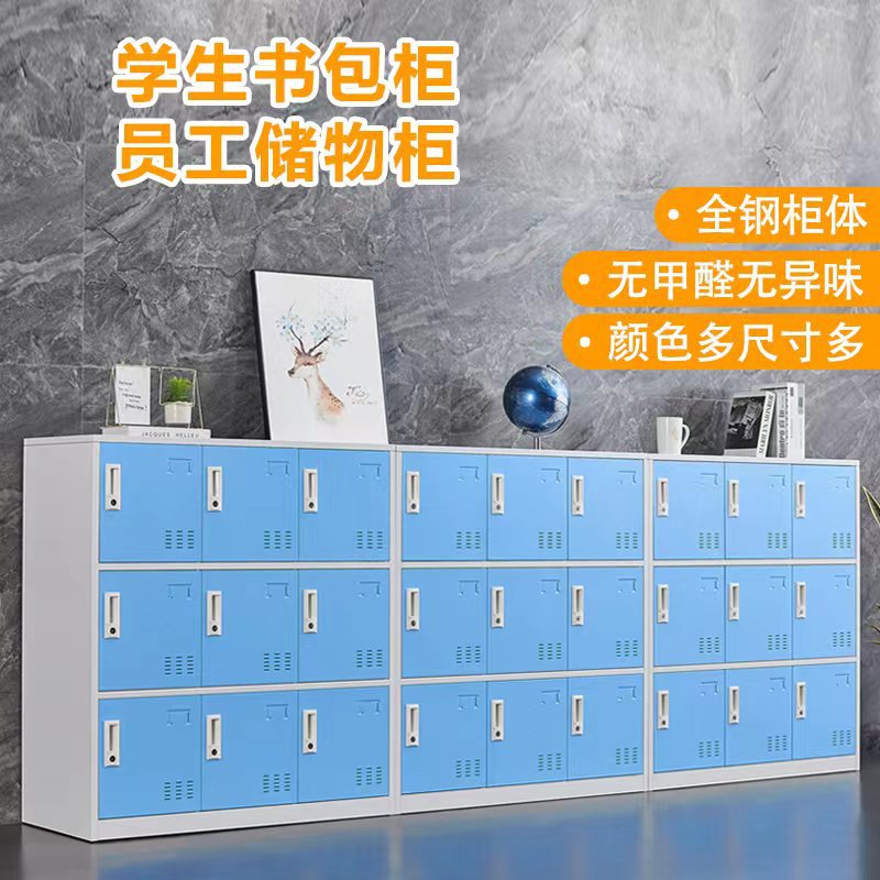 学生书包柜教室储物柜幼儿园收纳柜彩色铁皮柜带锁多门柜鞋柜定做