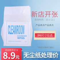 Dust-free paper industrial wiping paper mobile phone screen optical instrument lens electrostatic dust removal factory cleaning oil-absorbing paper