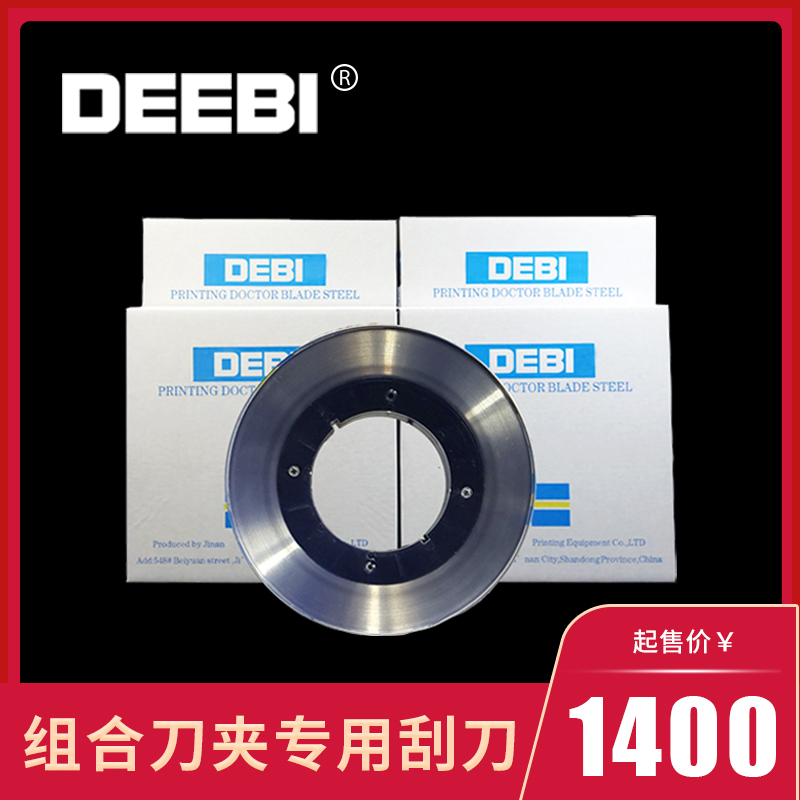 Ink scraper for high-speed gravure printing machine, ink scraper, ink scraper holder, knife holder