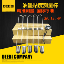 Ink viscosity measurement Cup Chaen Cup viscosity cup TOYO viscosity cup Chai Cup printing viscosity cup