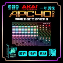 Imported APC40MK2 original MIDI Yajia VJ console free material delivery technical support SF Express