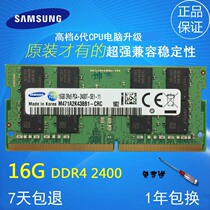 Samsung 16G DDR4 2400 Notebook Memory Bar compatible with 2133M471A2K43BB1-CRC