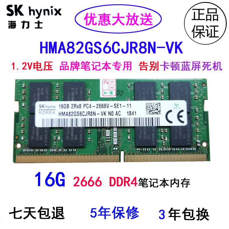Hynix 16G DDR4 2666 Notebook Memory HMA82GS6CJR8N-VK ASUS HP DELL