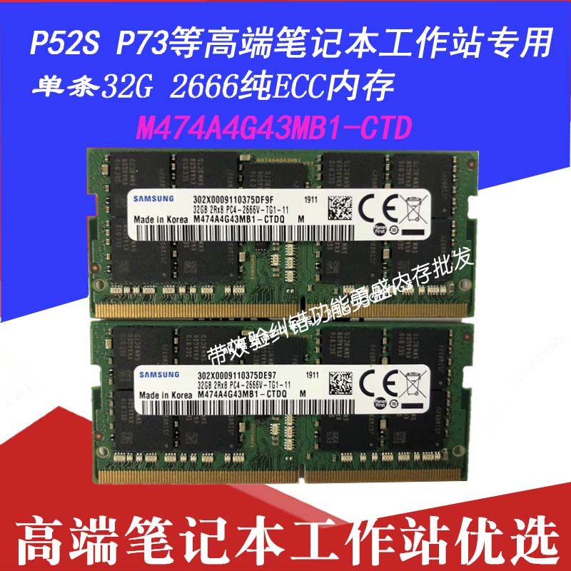 Samsung DDR4 2666 32G ECC laptop memory P52SP73 workstation M474A4G43MB1-CTD