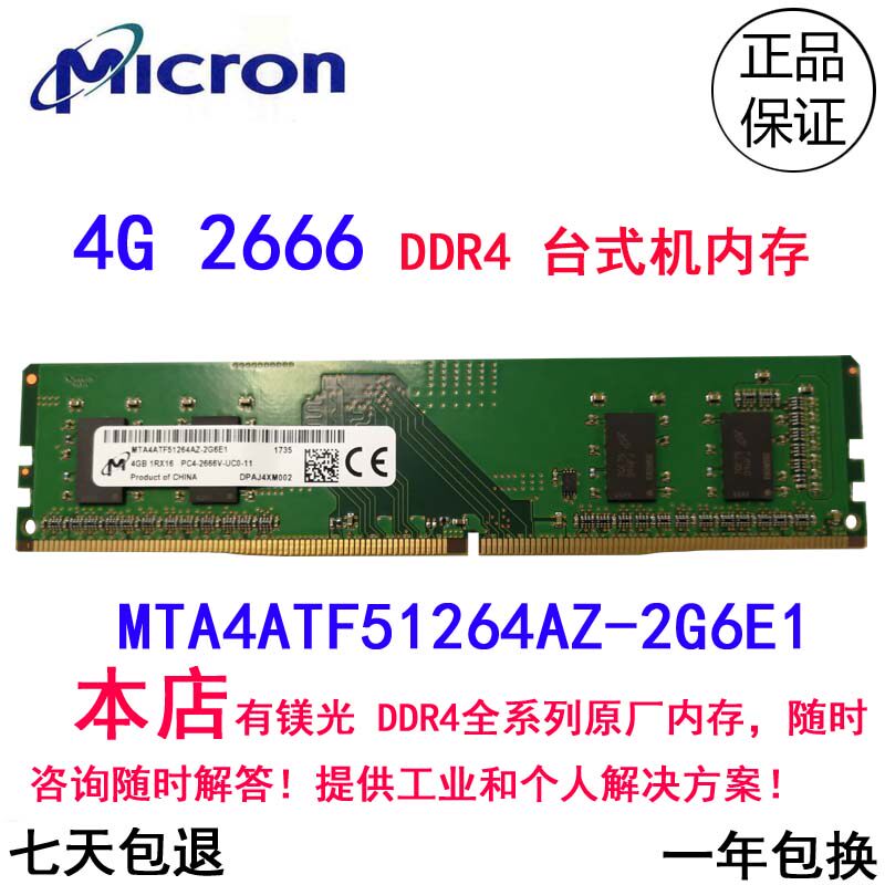 Magnesium Light 4G DDR4 2666 Desktop Computer Memory Compatible 2400 MTA4ATF51264AZ-2G6E1