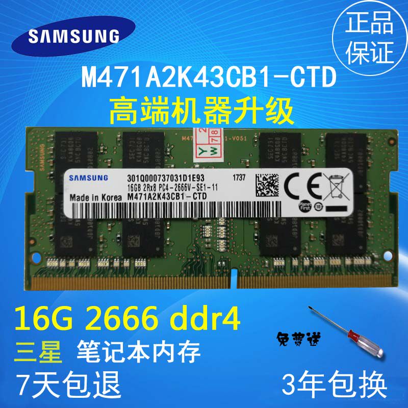 Samsung 16G DDR4 2666 Notebook Memory Shenzhou Asus HP Lenovo M471A2K43CB1-CTD