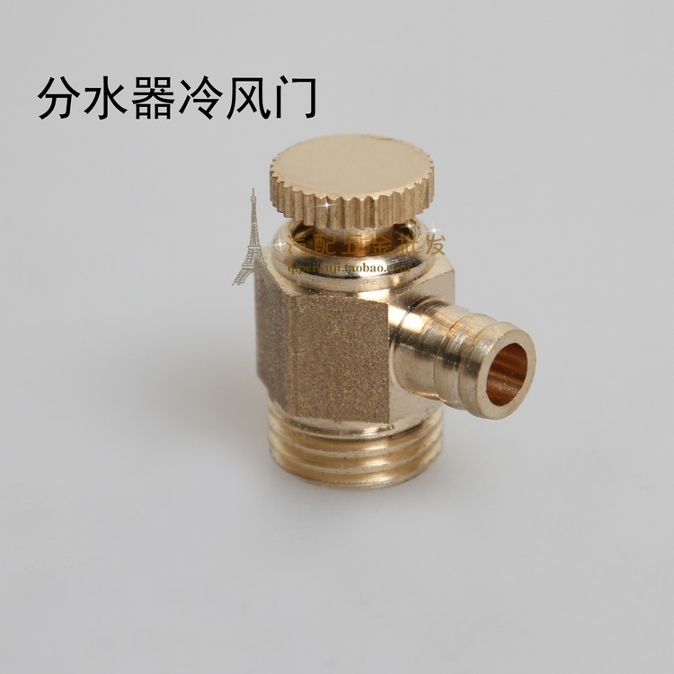 Total copper 2 sub-distributor cold air door copper running wind heating sheet accessories Cold Wind Door Copper accessories Quality accessories 