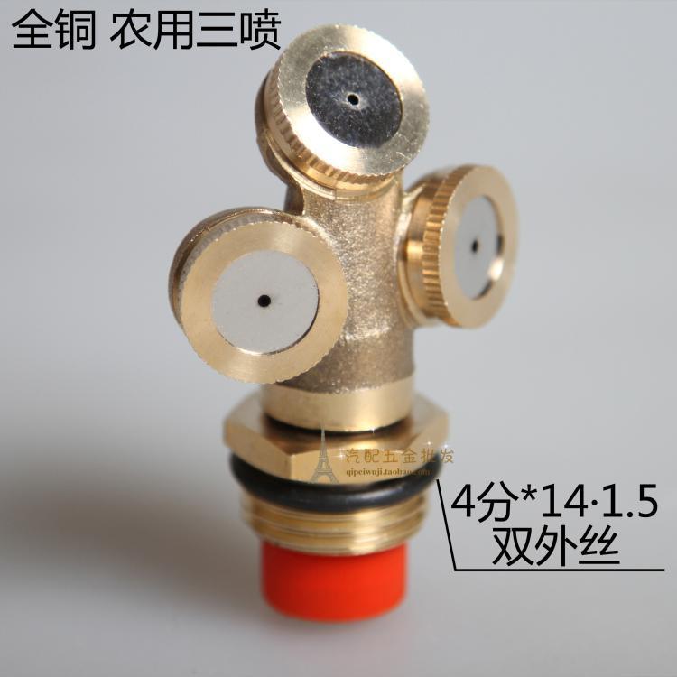 Agricultural fog spray cooling dust removal atomization sprayer nozzle lawn sprinkler irrigation nozzle green irrigation automatic sprinkler head